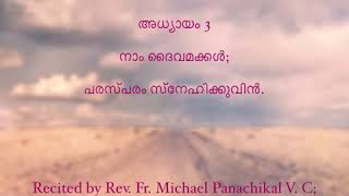 1 JOHN- Chapter- 03 -Malayalam MP4