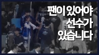 이번 프로농구 팬서비스 논란에 대하여