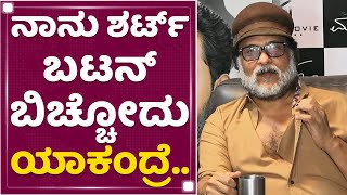 V Ravichandran : ಮುಗಿಲ್​ಪೇಟೆಯಲ್ಲಿ ನನ್ನ ಹೆಸರು, ಸಾಂಗ್ಸ್ ಯೂಸ್ ಮಾಡ್ಕೊಂಡಿದ್ದಾರೆ | Mugil Pete | NewsFirst