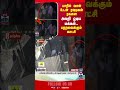 thoothukudi | shockingnews | thanthitv