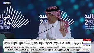 وزير المالية السعودي يشرح آلية تمويل استراتيجيات رؤية 2030