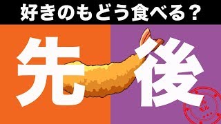 無意識の選択で本当の性格がわかってしまう問題【心理テスト】