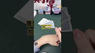 普通牌分析仪提前预知大小