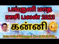 கன்னி | பங்குனி மாத ராசி பலன் 2023 | Panguni matha rasi palan 2023 kanni rasi | Virgo