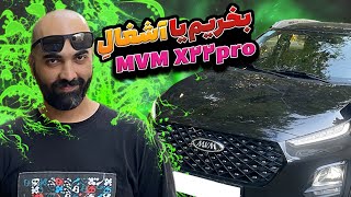 نقد و بررسی MVM X22 pro  (حتما قبل از خرید نگاه کنید)