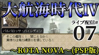 【大航海時代Ⅳ：初見実況07】インド戦役終結と、リルのオランダ帰り。100万投資で干拓事業を始めるぞ！