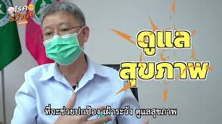 ทำความรู้จัก พ.ร.บ.ควบคุมโรคจากการประกอบอาชีพและโรคจากสิ่งแวดล้อม พ.ศ.2562