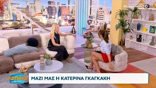 H Κατερίνα Γκαγκάκη στο Πρωινό ΣουΣου | OPEN TV