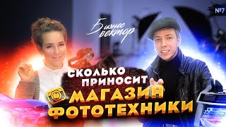 Магазин Фото-видео Техники МСК Девушка Бизнесмен Ирина и её Путь @Бизнесвектор-ч5ф