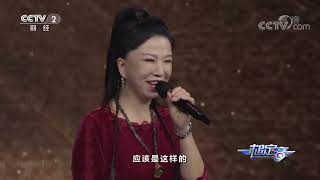 《一槌定音》 20220515|CCTV财经