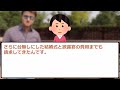 【修羅場】映画のヒロインに憧れすぎて結婚式で新婦略奪をさせたアホ女→人生終了のお知らせwww【伝説のスレ】