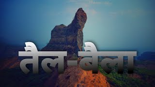 Climbing to Tail Baila Part 1 || Last Village of Mulshi || Adventure Begins || MaharashtraForts