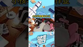 小孩半悬着字作业 #与少年同行 #shorts #孩子