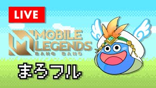 【モバレ】Hミシックまであと一押し！ モバレが楽しい‼【ミシック22 ～ 】モバイルレジェンド/Mobile Legends