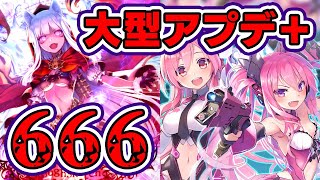 【神か？】大型神アプデに666や24stairsなど新曲新要素山盛りボルテ配信【音ゲー / SOUND VOLTEX / DOLCE.】