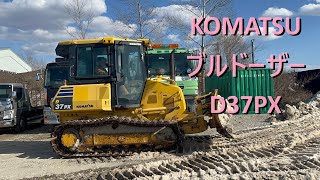 【KOMATSU ブルドーザー D37PX】#komatsu  #重機 #建機 #ブルドーザー #はたらくくるま