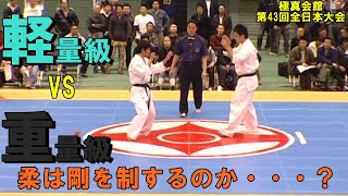 Kyokushin 43th All Japan Tournament #23/【極真会館】第43回オープントーナメント全日本空手道選手権大会 part23 吉田崇人VS佐藤 賢