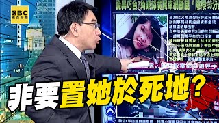 擋人財路遇死劫？虛擬貨幣分析師陳梅慧「攔截近百億犯罪所得」 不幸車禍身亡？-【關鍵時刻】劉寶傑