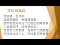 李白秋風詞