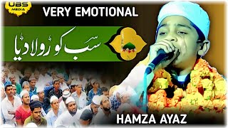 Hamza Ayaz Bijnori | Very Emotional | Al Ameen Education Trust Noida