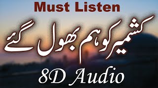 Kashmir Ko Hum Bhol Gaye (8D Audio) Best Kalam About Kashmir | 8D Islamic Releases