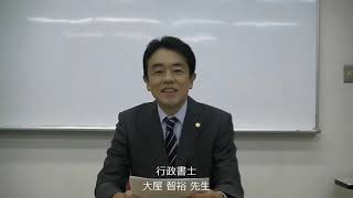 【産業廃棄物収集運搬業】第1部 基本編～R2年度磯子・金沢支部研修～