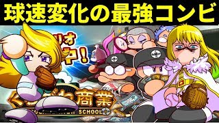 【最強コンビ結成】くろがね商業で最強タッグ結成、虹谷＆シン！ No 1759 Nemoまったり実況