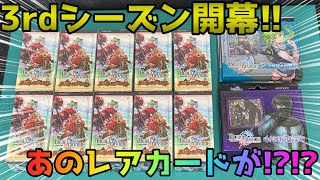 【12弾】10箱雑談しながらワイワイ開封！！【ビルディバイド】