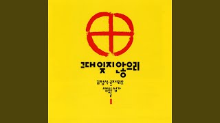 바람 속의 주