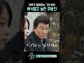 주병진의 속마음을 딱 맞춘 타로 카드 이젠사랑할수있을까7회