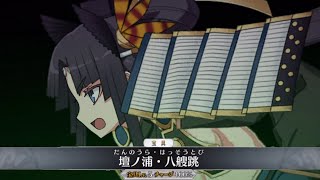 【FGO】牛若丸 New宝具＋Allスキル＆Newバトルアクション【Fate/Grand Order】Ushiwakamaru New NP＋allskill ＆ New BA