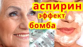 ЧУДО Пилинг и Маска от Глубоких Морщин! Сильное ОМОЛОЖЕНИЕ Лица 5 Минут