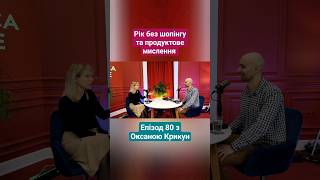 Інвестування, перші рази та сила презентацій. Заглядайте, якщо ще не дивились 😉