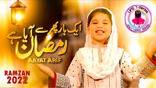 Ek bar fir se Ramzan aaya Hai ( official video) || aayat Arif || UFS T-Series