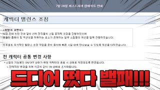 던파 퍼섭 밸런스 패치 강림!! 27캐릭터 역대급 상향폭