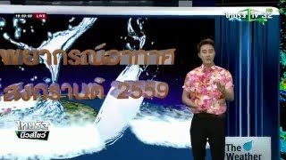 จับตาเตือนภัย "อากาศยิ่งร้อน.. พายุฝนยิ่งแรง" | 15-04-59 | ไทยรัฐนิวส์โชว์ | ThairathTV