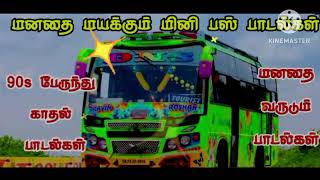 💙 அதிகம் கேட்டு ரசிக்க தூண்டும் பாடல்கள் || vijayakanth songs|| #trending #squidgame