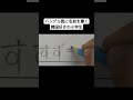 ハングル風に名前を書く韓国好きの小学生 shorts