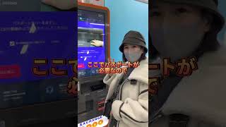 【韓国旅行🇰🇷お得情報】wowpassの使い方とは!?🔥  #shorts #韓国旅行 #wowpass #韓国Vlog