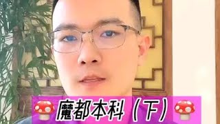 上海财经大学热门专业大揭秘，低分升本的好机会！选好专业才能好就业！