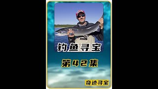 鮑比在廢棄房子里發現了大量的觀賞魚，驚喜無限！ #钓鱼 #捕鱼 #户外捕鱼 #河中巨怪 #杰瑞米瓦德