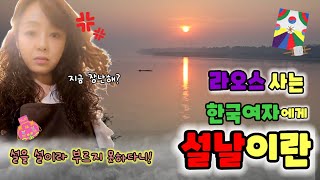 Ep.490 라오스 국제학교에서 한복 그림으로 상 받은 딸내미