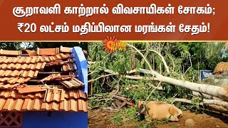 சூறாவளி காற்றால் விவசாயிகள் சோகம்; ₹20 லட்சம் மதிப்பிலான மரங்கள் சேதம் | periyakulam