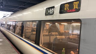 特急しらさぎ9号 車窓 名古屋・米原→敦賀/ 東海道・北陸本線 名古屋1348発