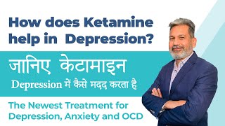 Ketamine is an effective \u0026 a powerful therapy to treat Depression #ketaminetherapy #depression