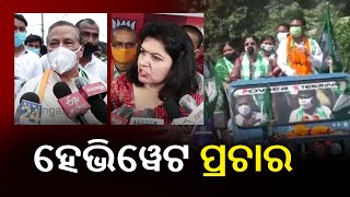 Odisha by poll: Heavy weight leaders of BJD, BJP, Cong campaign in Balasore, Tirtol amid rain