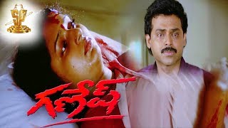 Venkatesh Best Scene From Ganesh Telugu Full Movie HD | Chandra Mohan | Suresh Production