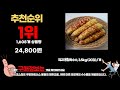 2024년 인기있는 찰옥수수 추천순위 top10