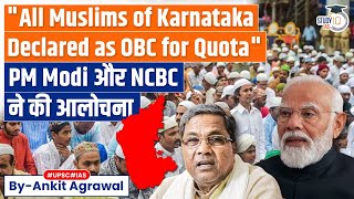 All Muslims Of Karnataka Categorised As OBC, NCBC Seeks Clarification From State | UPSC
