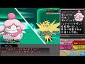 【ポケモンxy】タマザラシを連れてレート1900への道 part4【ゆっくり実況】